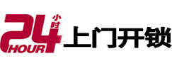 博爱开锁_博爱指纹锁_博爱换锁
